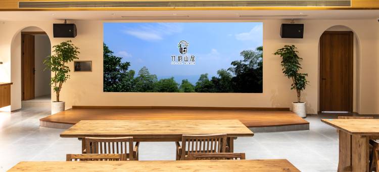 竹韵山居酒店(缙云山店)图片
