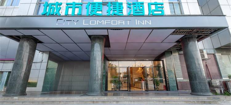 城市便捷酒店(衡阳湘江解放路店)图片