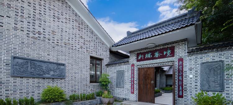 长兴茶境山居客栈图片
