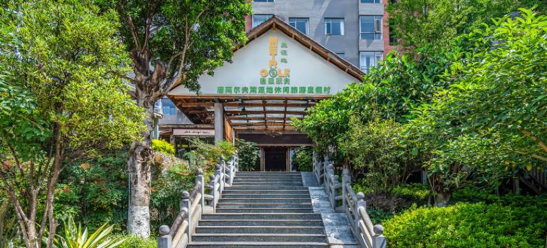 唐高尔夫花园酒店(昆明经开区云景路店)图片