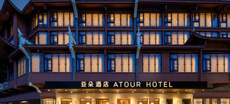 凤凰古城虹桥亚朵酒店图片