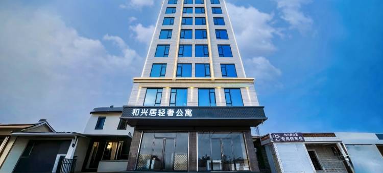 和兴居轻奢公寓(广东可塘珠宝交易市场店)图片