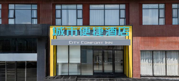 城市便捷酒店(融水大桥店)图片