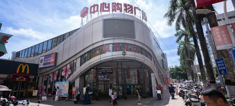 摩戏电竞酒店(平南中心购物广场店)图片
