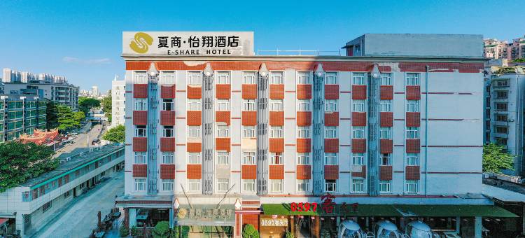 夏商•怡翔酒店(厦门火车站地铁站万象城店)图片