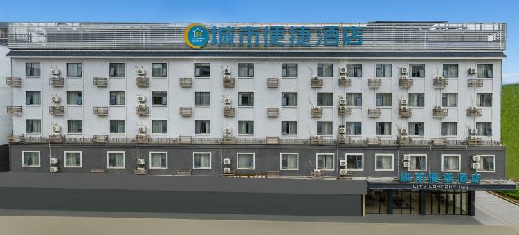 城市便捷酒店(梧州市苍梧新县城第三办公区店)图片