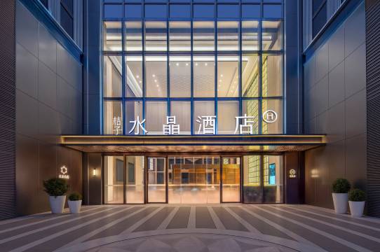 深圳福田华强北桔子水晶酒店