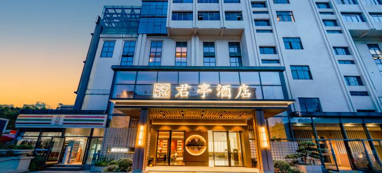 贵阳北京路贵医地铁站君亭酒店图片