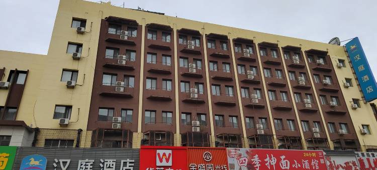 汉庭酒店(沈阳黎明广场地铁站店)图片