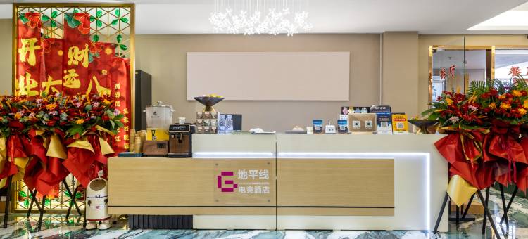 地平线电竞酒店(无锡太湖国际博览中心南湖家园地铁站店)图片