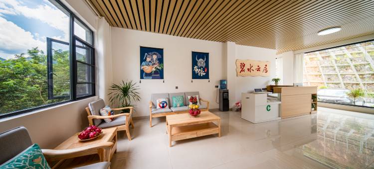 罗甸碧水云居民宿图片