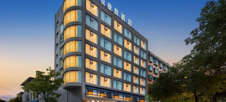 龙里悦漫致酒店(兴龙广场店)图片