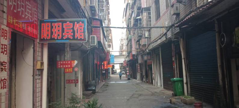 益阳市明玥宾馆图片