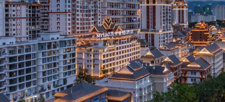 凯里亚德酒店(临沧佤山凤城玉龙湖公园店)图片