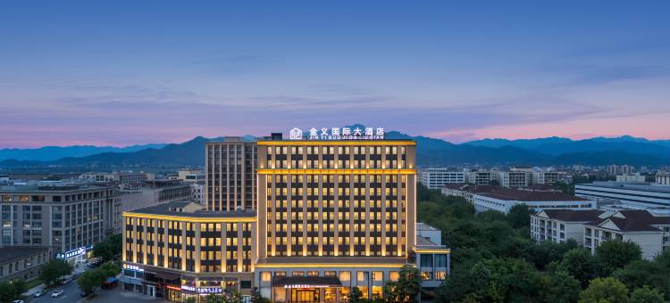 金义国际大酒店(金华法华街宝龙广场店)图片