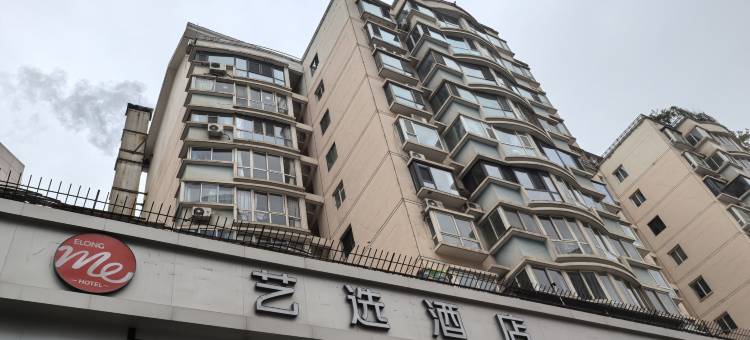 艺选酒店(兰州中心甘肃省妇幼保健院店)图片