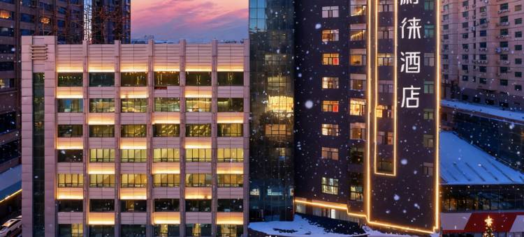 蔚徕酒店(呼和浩特新华广场店)图片