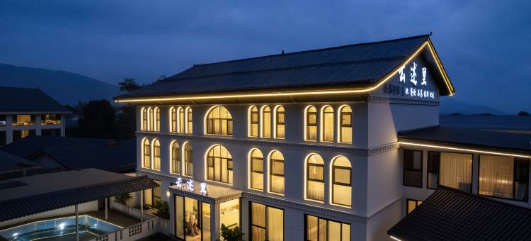 峨眉山云述里酒店(峨眉山景区零公里店)图片