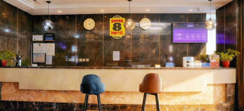 速8酒店(且末玉都夜市店)图片