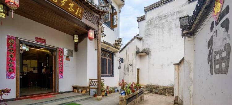 黄山老罗客栈图片
