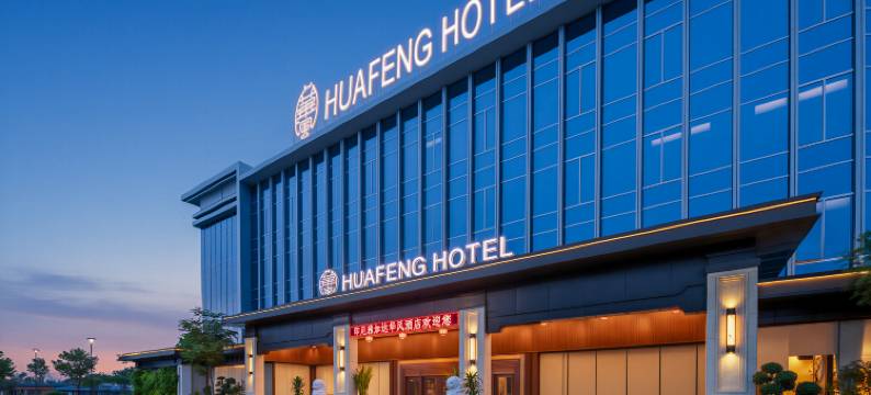 雅加达PIK华风酒店(HUAFENG HOTEL JaKarta PIK)图片