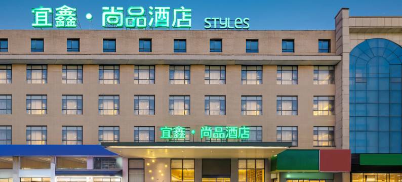 宜鑫尚品酒店(荆州奥体中心店)图片