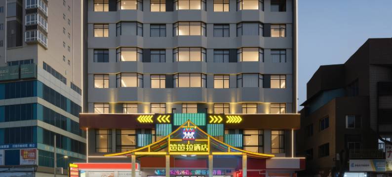 笆笆拉酒店(玉林十字街国际购物中心店)图片