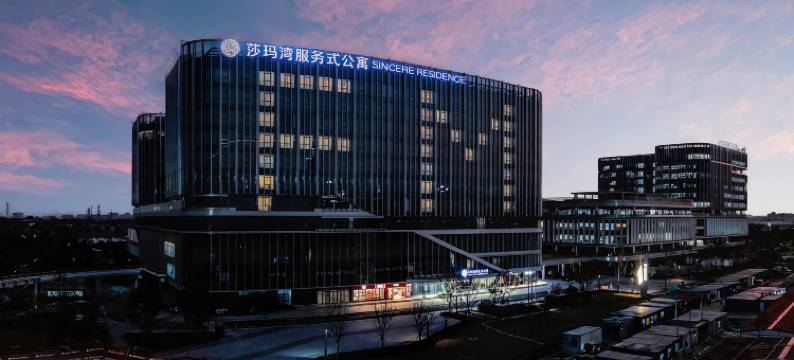 芜湖经开区莎玛湾公寓酒店图片