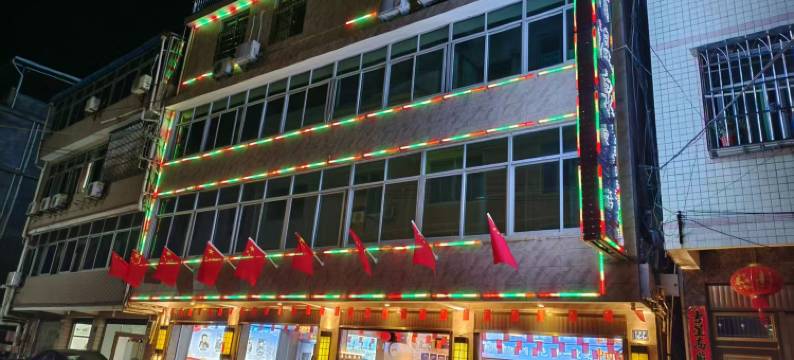 连城雅倩温泉客栈图片