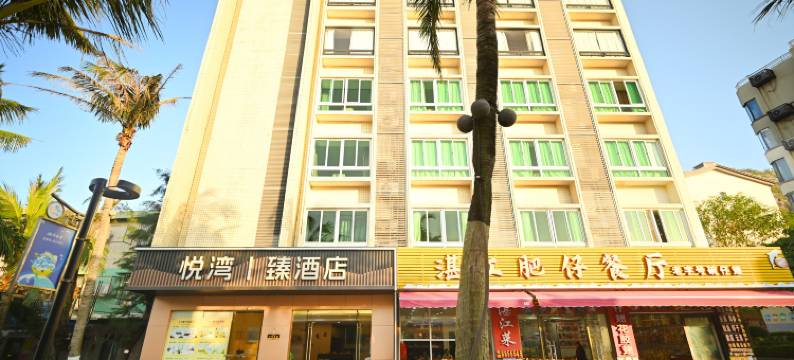 悦湾臻酒店(外伶仃岛店)图片