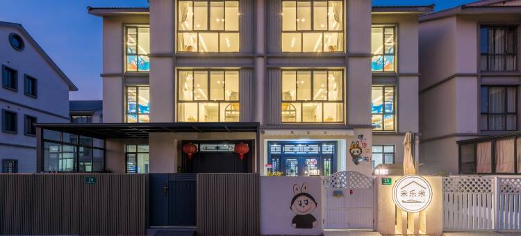 米乐米·星屿Starry·亲子欢聚屋(上海金山北站店)图片