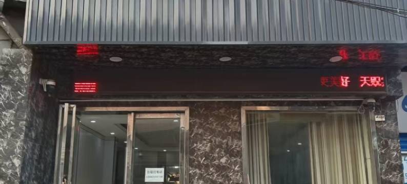 君尚酒店(礼泉县兴礼北路店)图片