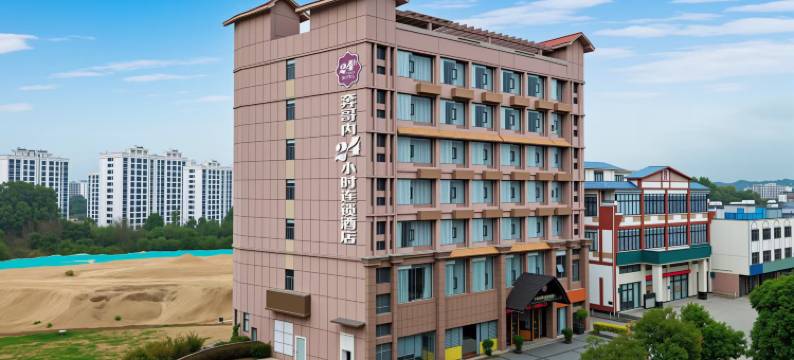 琼中奔哥内24小时连锁酒店图片