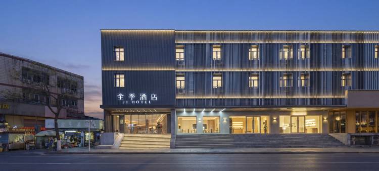 全季酒店(南京新街口德基广场店)图片