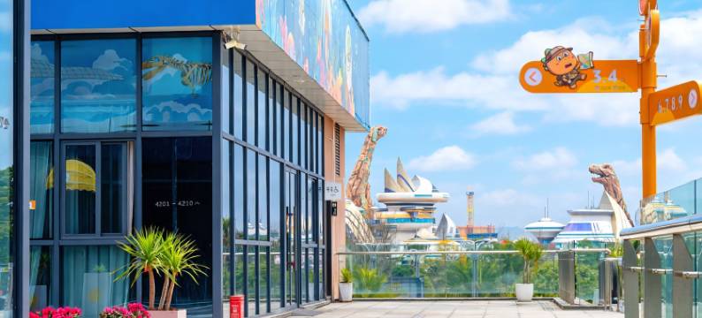 呆脑兽西区亲子酒店(自贡方特恐龙王国店)图片