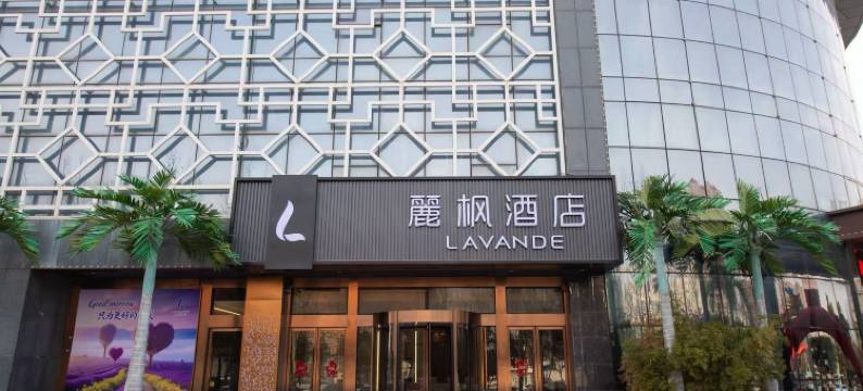 麗枫酒店(济宁济州上城店)图片
