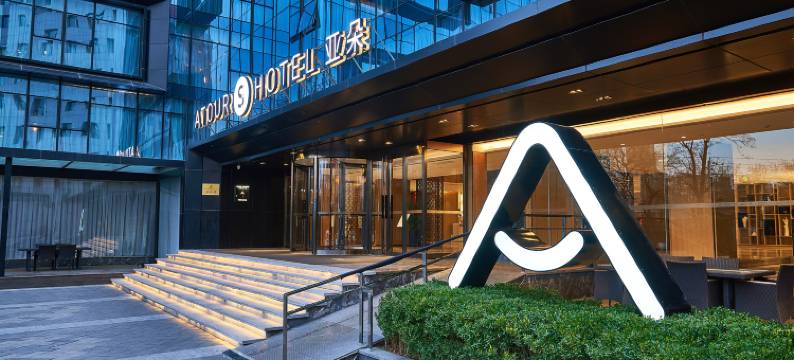 北京东直门左家庄地铁站亚朵S酒店图片