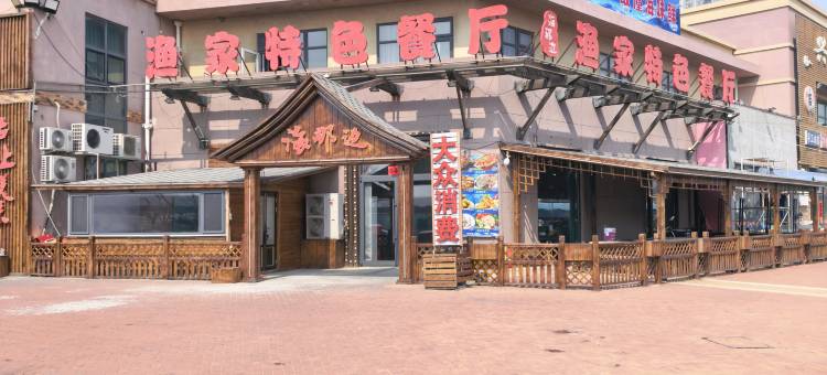 星然｜Xing ran Seaview海景民宿(山海广场店)图片