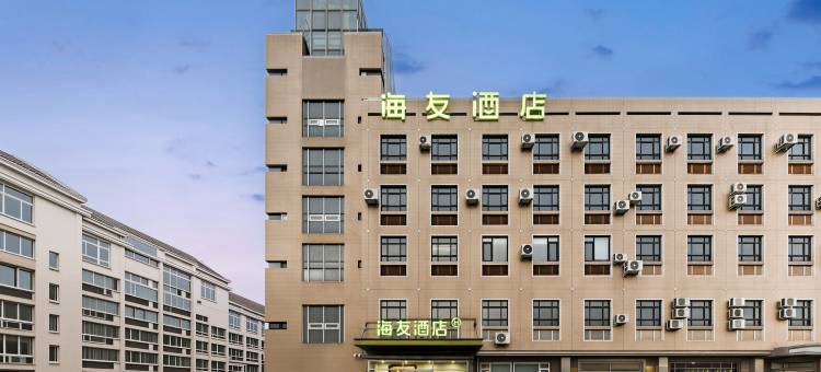 海友酒店(北京回龙观龙泽地铁站店)图片