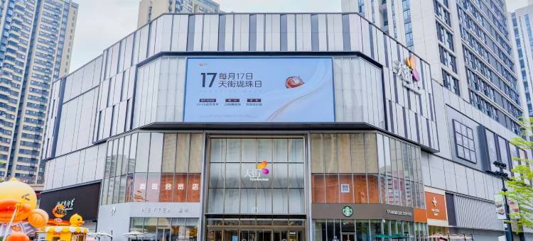 云朵公寓(东方广场店)图片