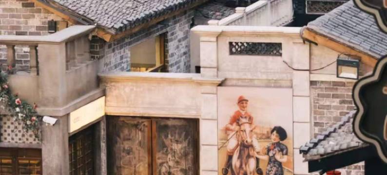 京唐舍·Jin Tang Villa民宿(河头老街店)图片