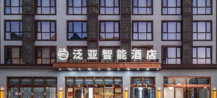 西双版纳景洪泛亚智能酒店(嘎洒国际机场高铁站店)图片