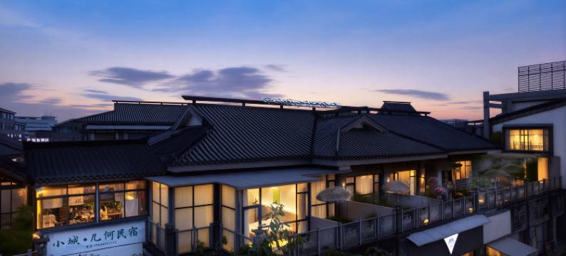 小城·几何民宿(都江堰景区南桥店)图片