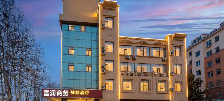 富润商务酒店(青岛崇明岛西路店)图片