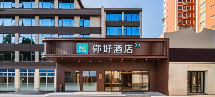 你好酒店(龙岩火车站店)图片