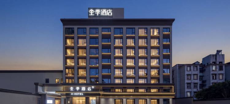 全季酒店(杭州西湖武林广场店)图片
