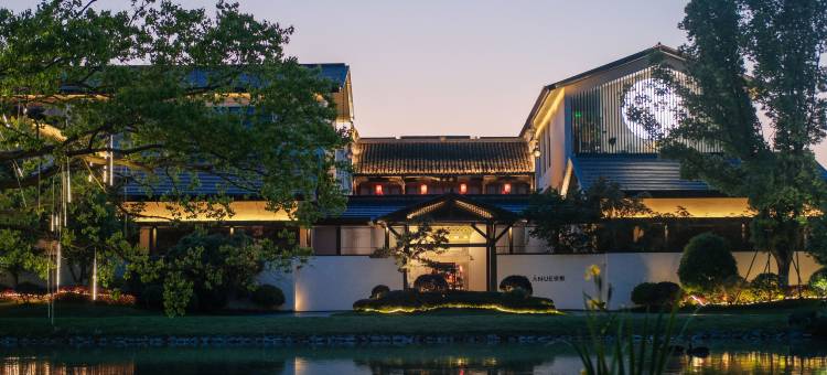 溧阳天目湖安悦酒店图片