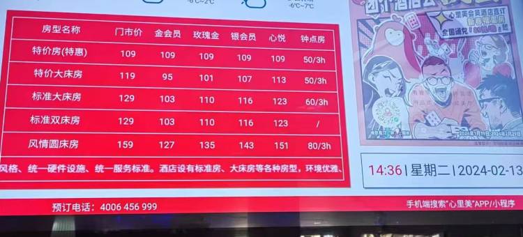 尚客优酒店(华亭西大街赵庄店)图片