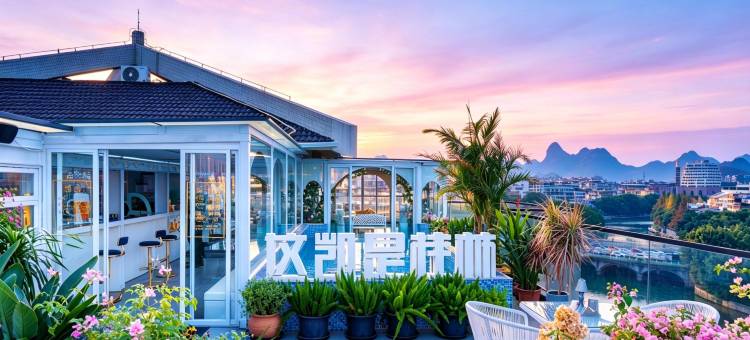 地球村雅致漓江酒店(桂林两江四湖象鼻山店)图片