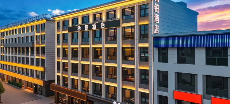 希铂酒店(靖边长城路店)图片